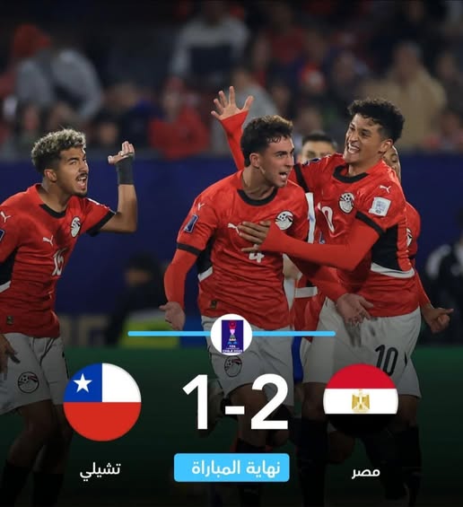 منتخبنا الوطني يفوزتشيلي 2-1 في كأس العالم للشباب.