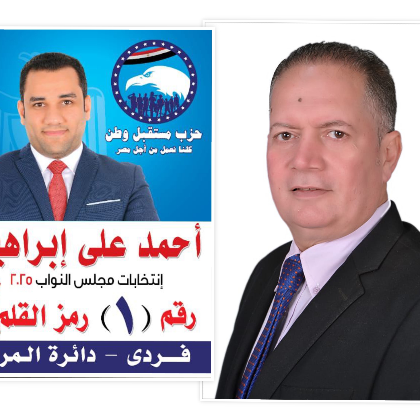 الإعلامي سفيرالنيل د. محمدهاشم يهنئ د. أحمد علي بفوزه في انتخابات مجلس النواب.