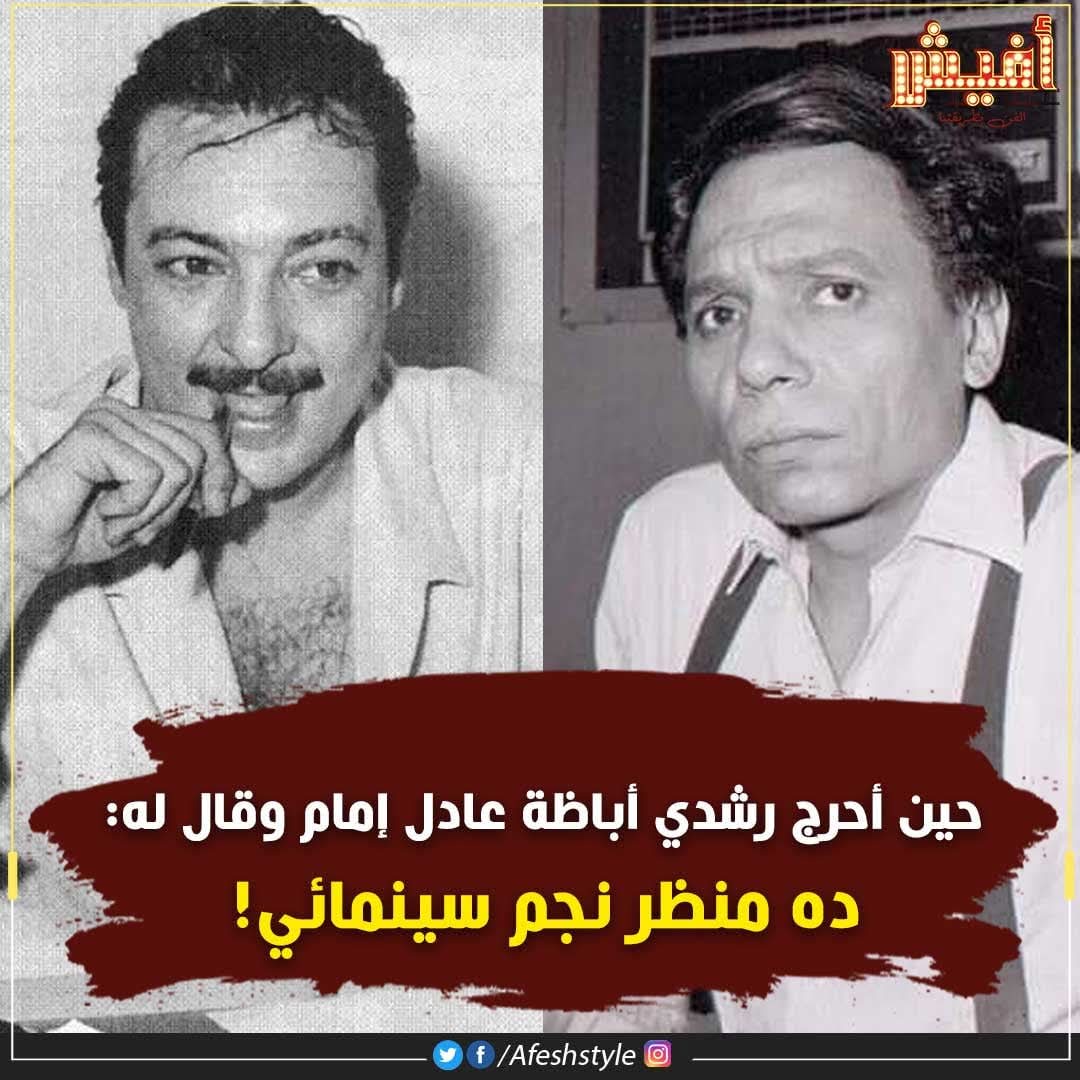 “ده منظر نجم سينمائي”