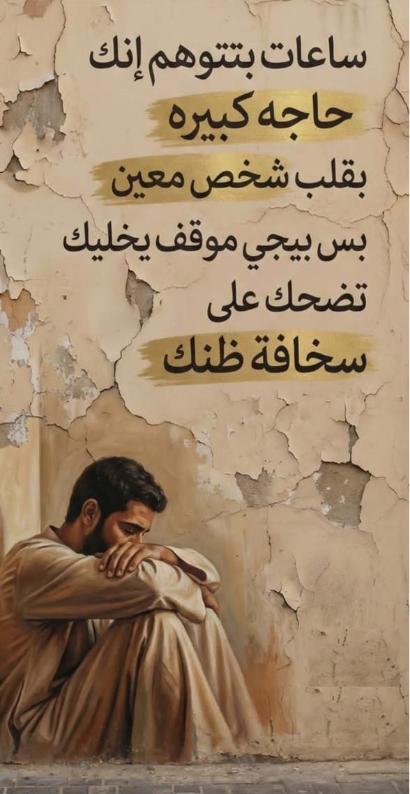 حين نكتشف أننا كنا أكبر في خيالنا