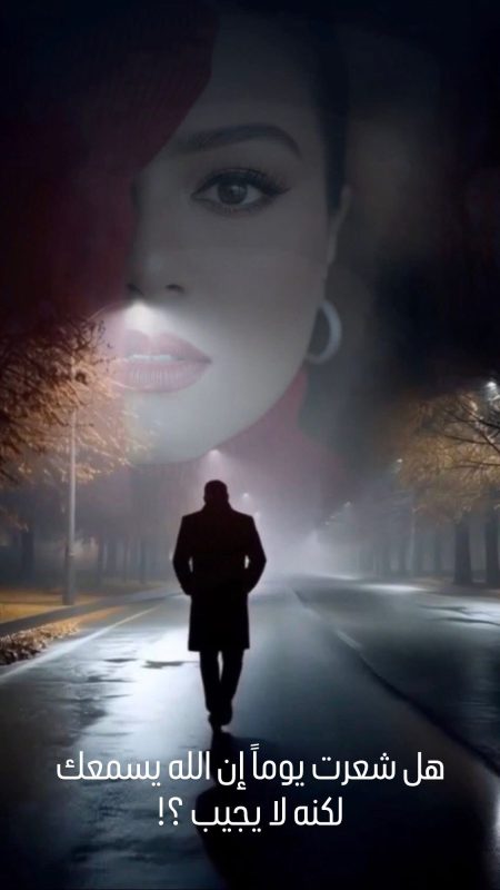 هل شعرت يومًا أن الله يسمعك لكنه لا يجيب ؟