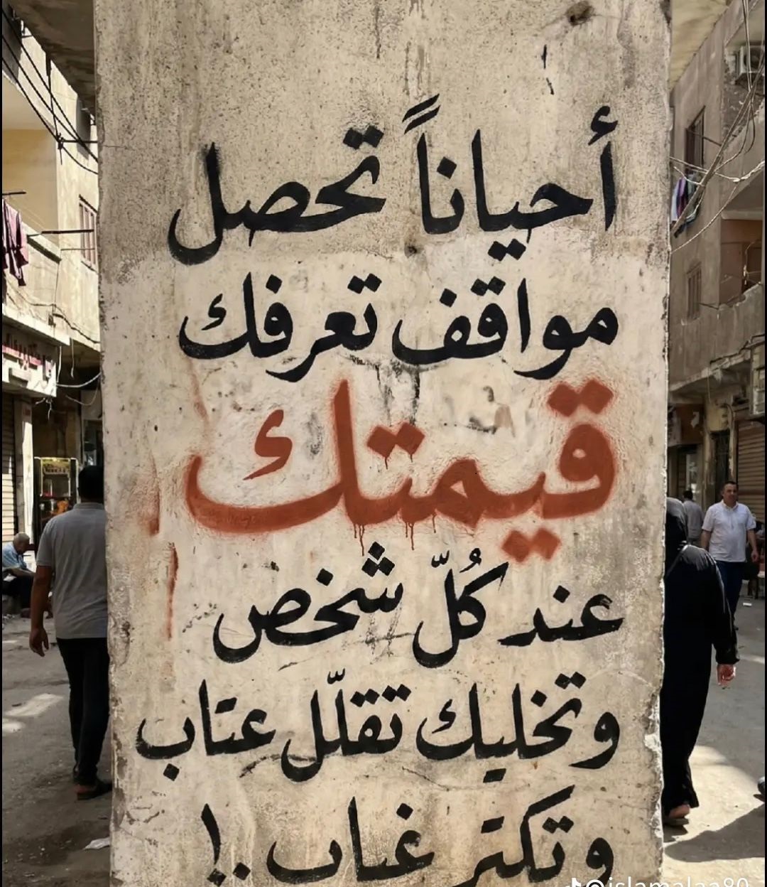 مواقف تكشف القيم… حين يقل العتاب ويكثر الغياب