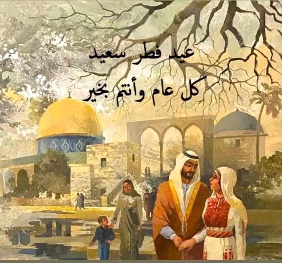 “حين يشرق العيد… تزهر الأرواح”.