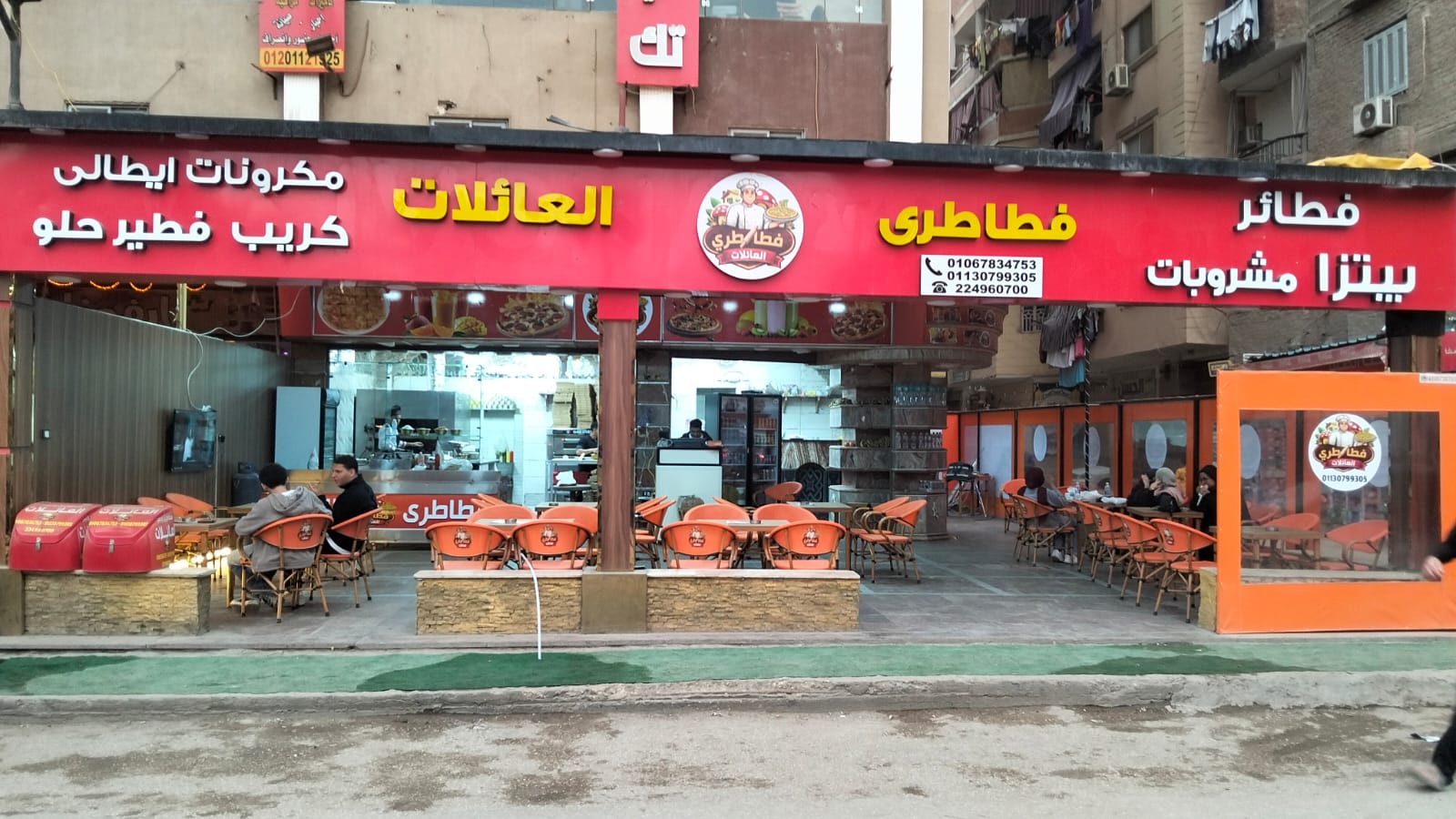 🚨 افتتاح فطاطري العائلات بشارع عين شمس.. كل اللي نفسك فيه في مكان واحد!