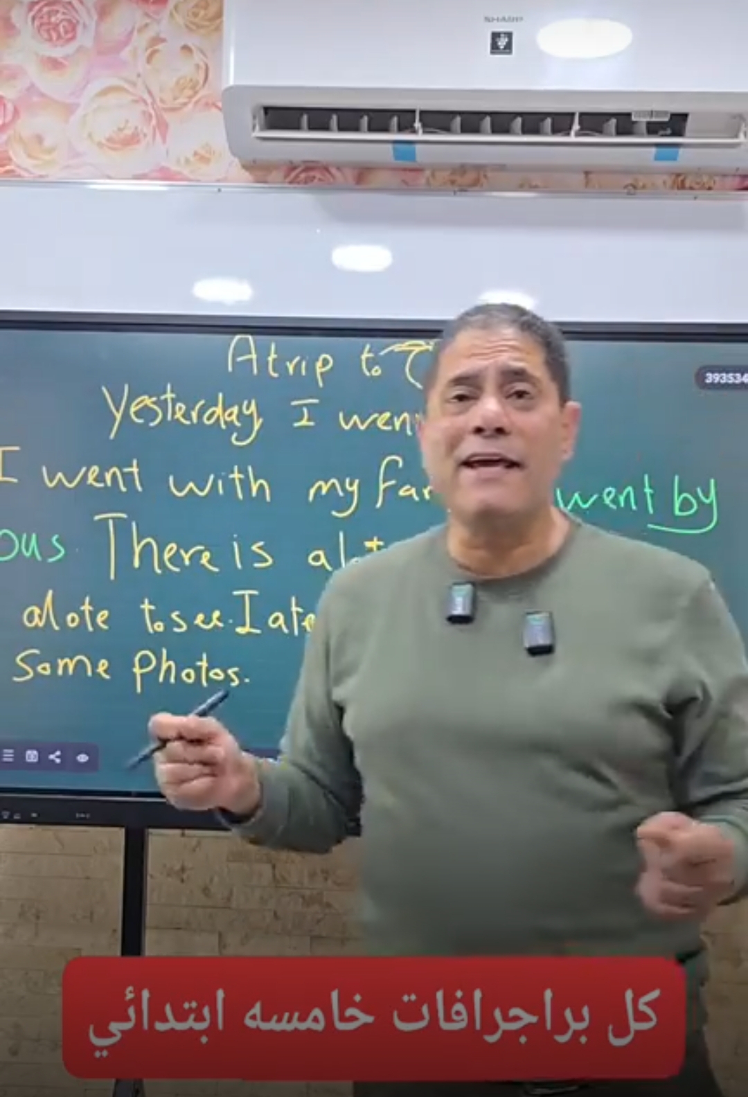 ميدو فرفوش الانجلش يطلق مبادرة مجانية لتعليم الإنجليزية ويقدم هدايا للطلاب.. ويطلب الدعاء لوالدته وشقيقته