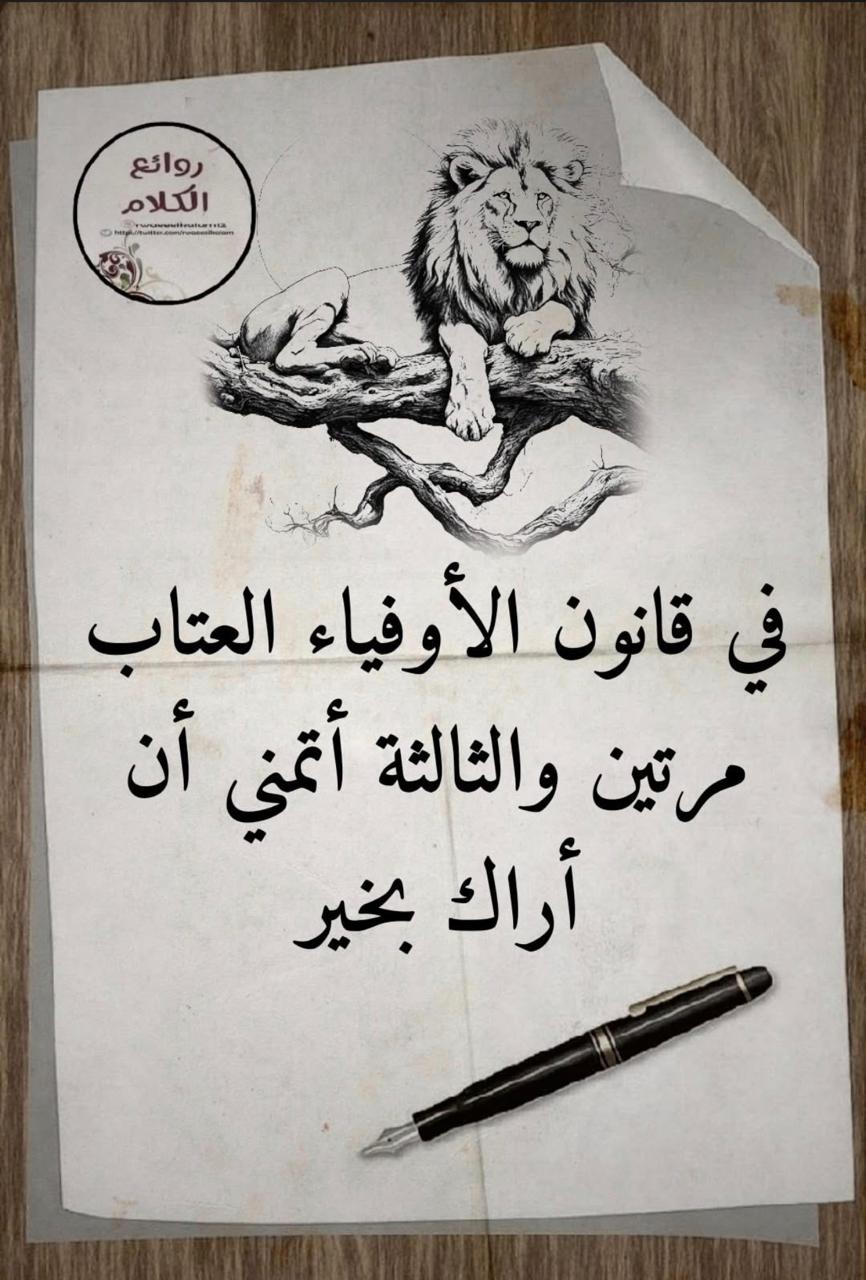 كنت أتمنى لو بقيت… لكنني تعبت.