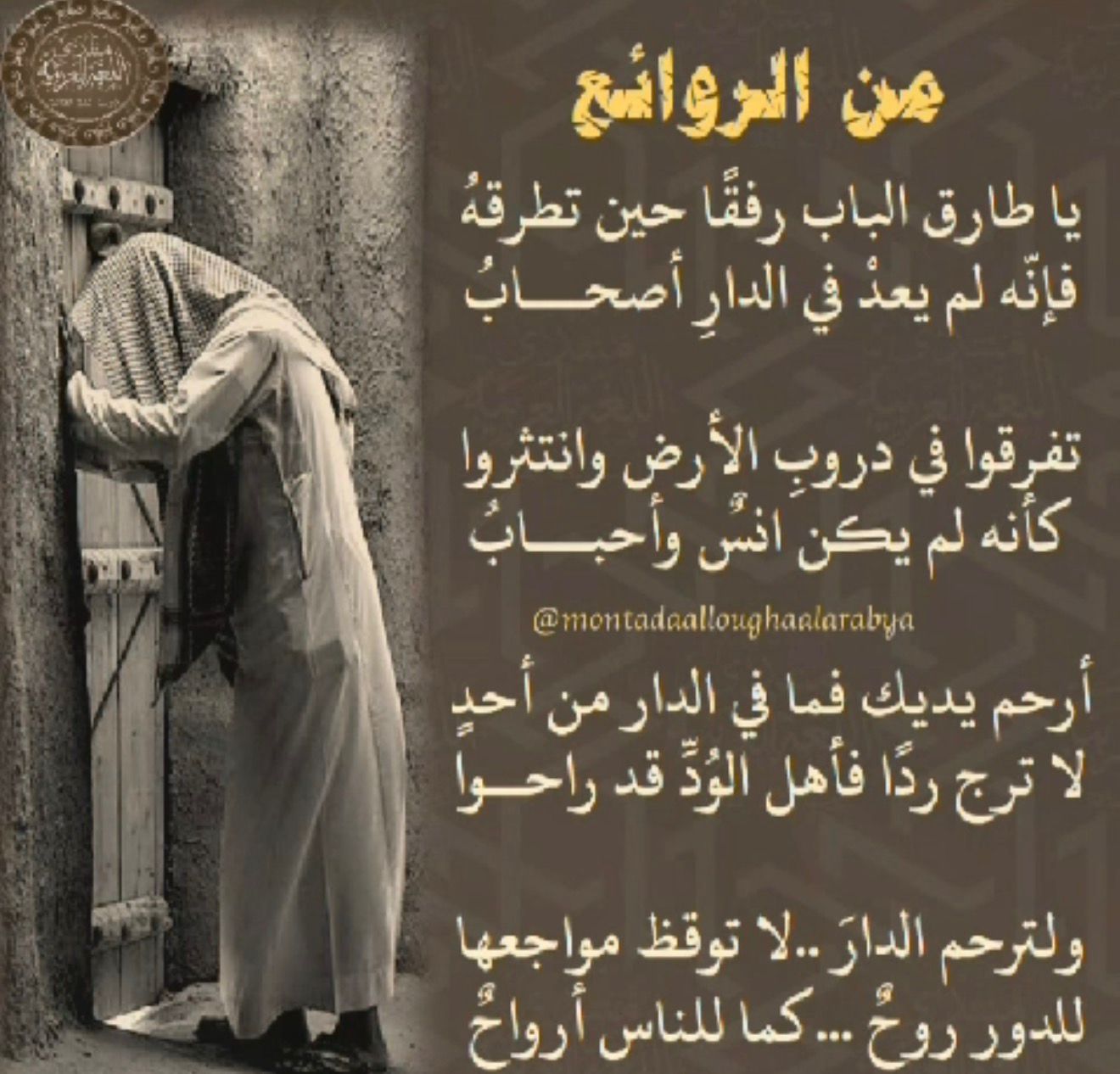 حين يصبح الصوت بلا جدو