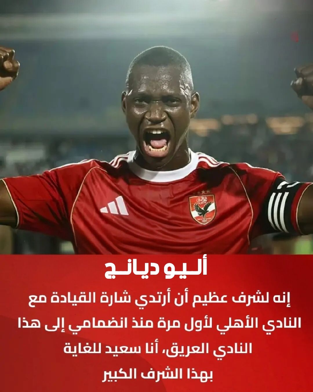 أعـظـم نـادى فـى الـكـــون.