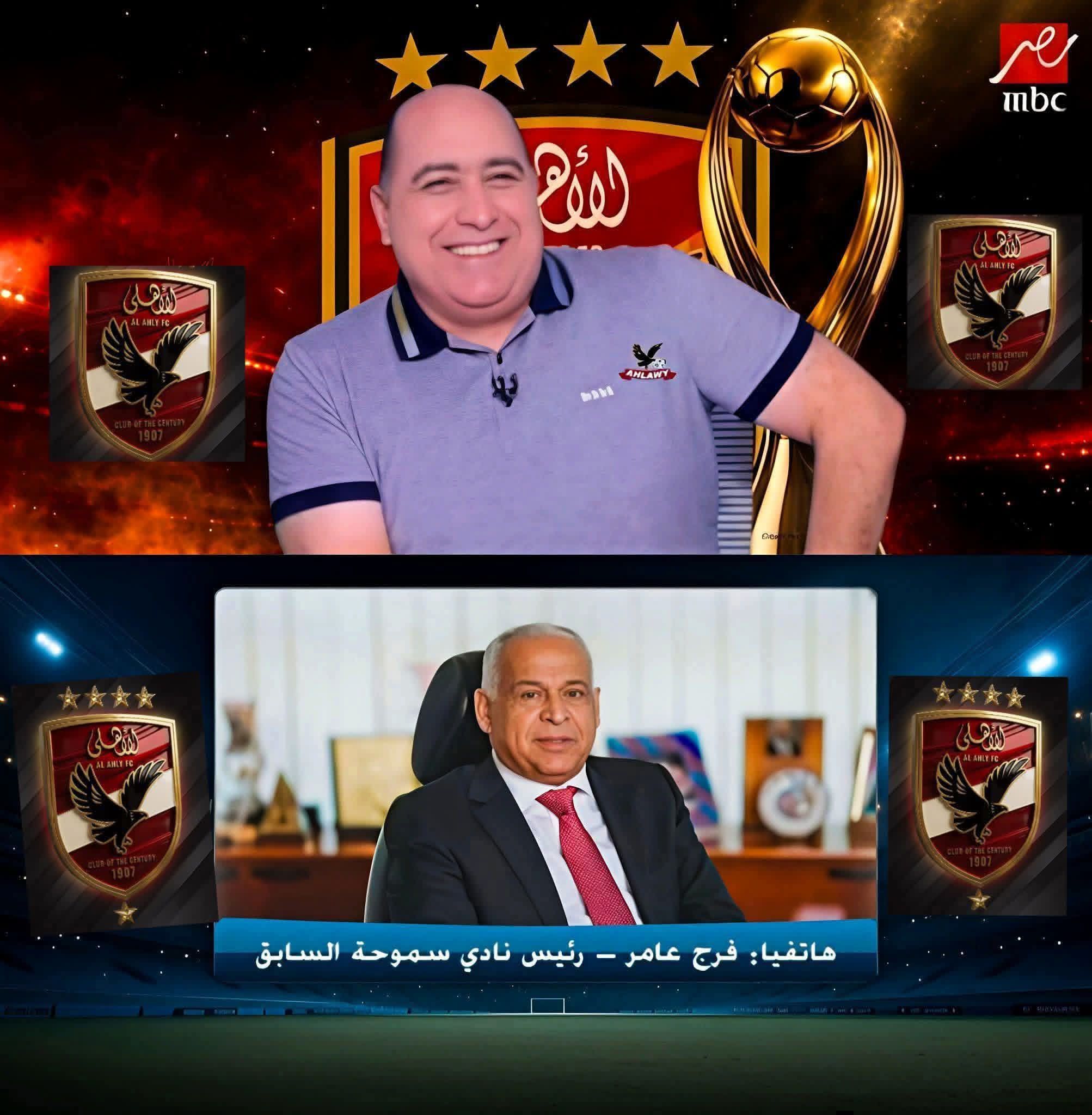 مهيب : الاهلي هيلعب كونفدراليه ولا دوري ابطال ؟