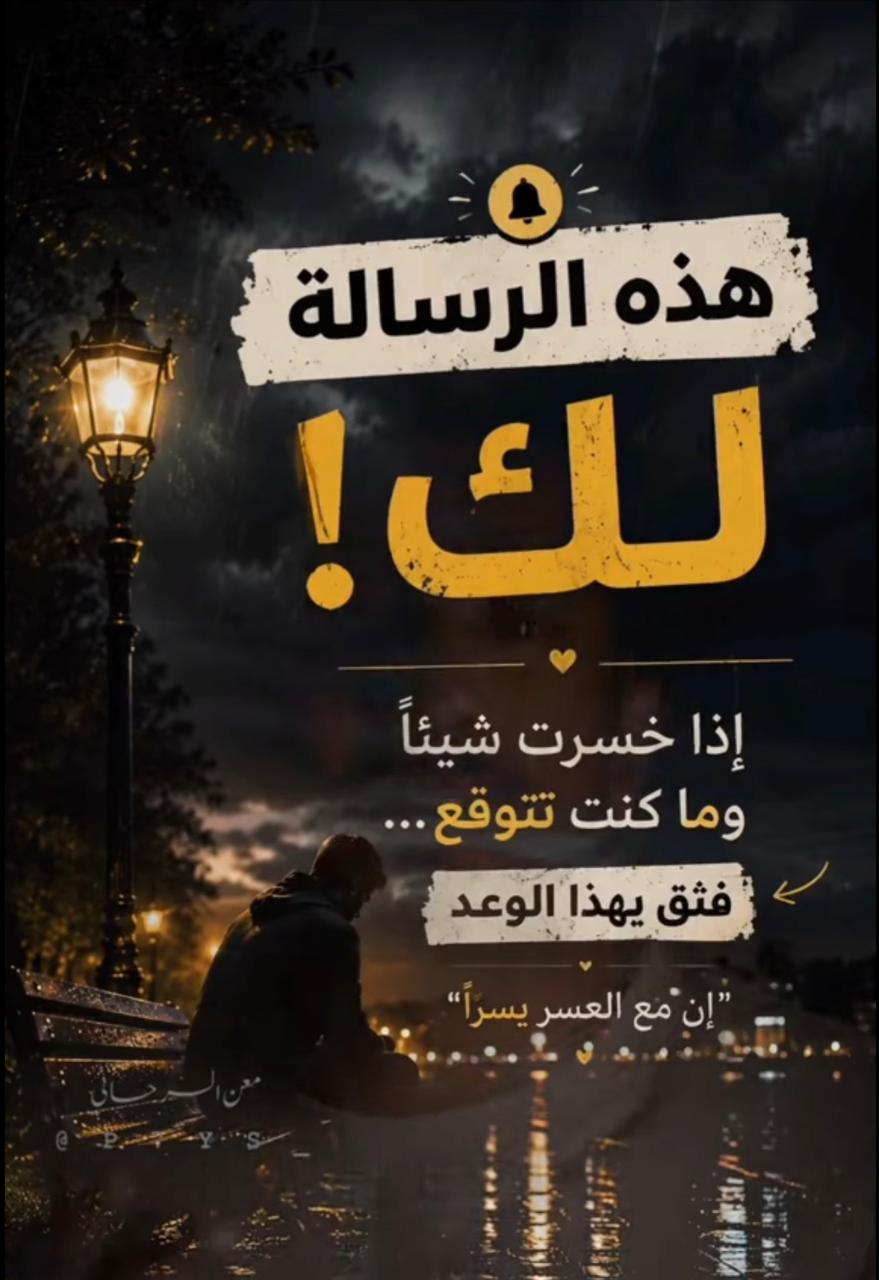 حين تكون الخسارة بداية أخرى