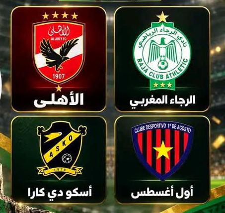 مجموعه الاهلي ..متوزنه.